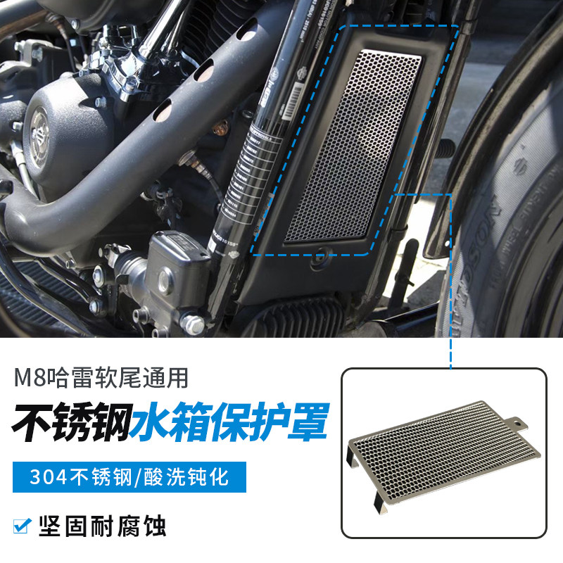 M8 HareFat Paparazzi Breakthrough Man Street Bully Street Bully Bully Modified Water Tank Bed Bag Stainless Steel Protective Net