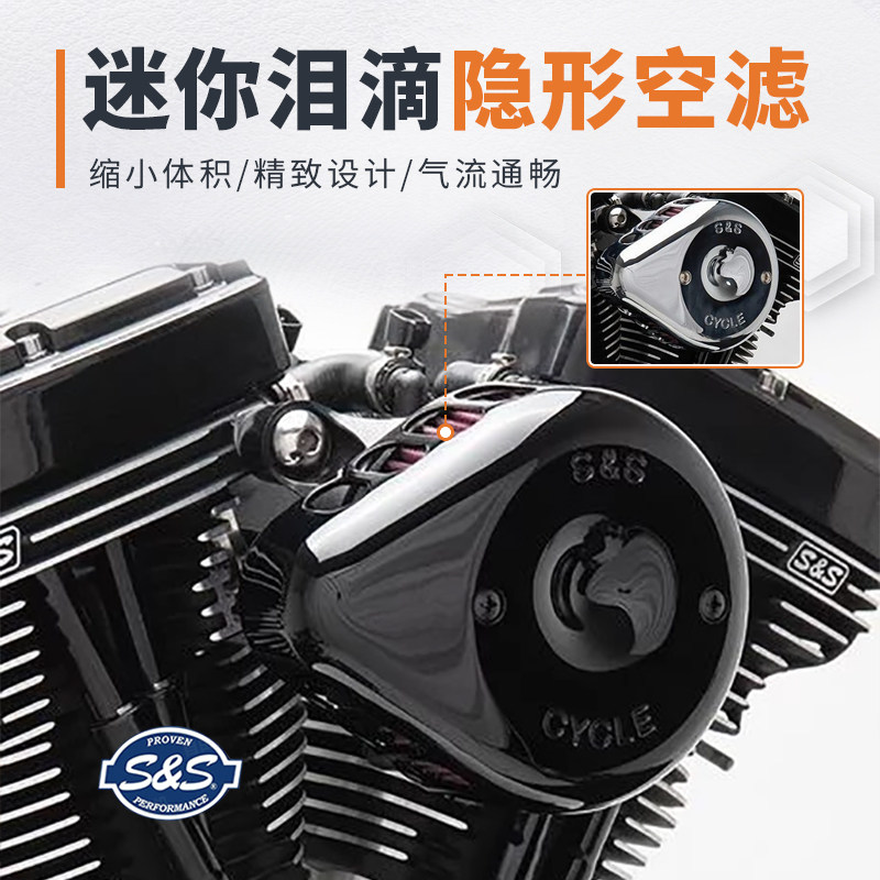 SS Halle 883 X48 1200 Fat Chai Breakthrough Road King Glide Modification Large air filter core High performance intake