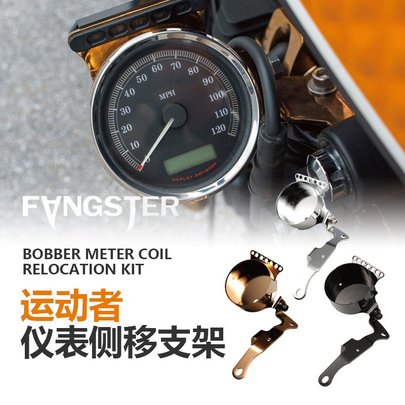 Spot fangster Halle 883 48 1200 modified meter side shifting bracket side placing kit black chrome-plated-Taobao