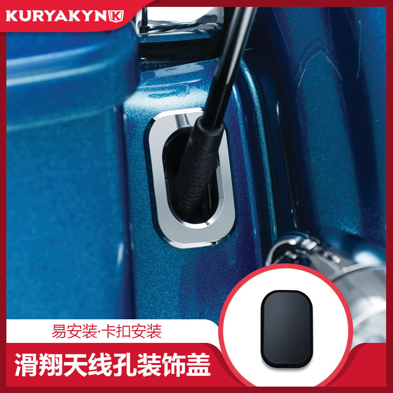 Spot Harley Road King Double Light Avenue flagship glide with antenna hole decorative cover after mud tile electroplating cover black