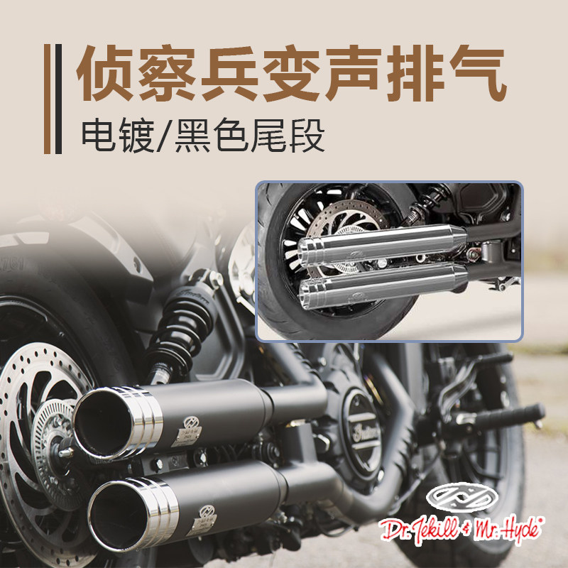 Indian Bobber Reconnaissance Soldier Retrofit Acoustic Exhaust Pipe Jack Heide Adjustable Tail Section Black Plating