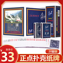 Genuine Poker Creative Battle Landlord Park Teaching Cheap Authentic Adult Padded Card 20 Pairs 8845