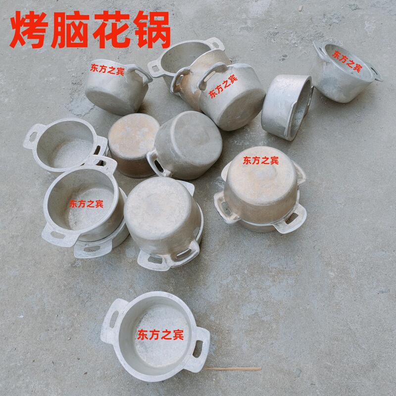 Jiucun Grilled Brain Organ Pot, Small Pot, Pure Aluminum Pot, Clay Pot, Small Casserole, Magic Tool, Handmade Thickened Container, Oriental Skewer