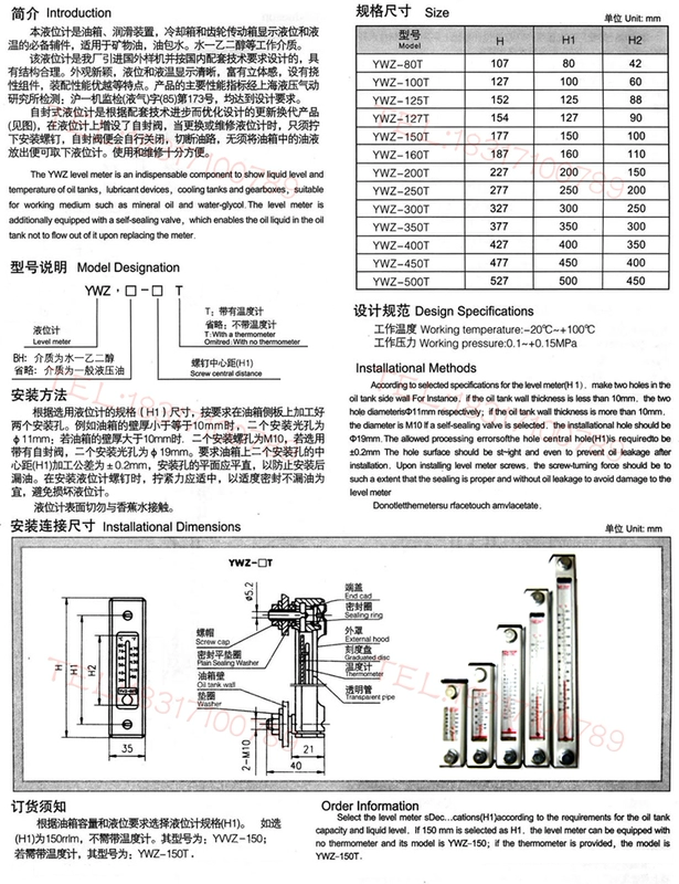 Máy đo mức chất lỏng Máy đo mức dầu Máy đo mực nước Máy đo mức dầu thủy lực tiêu chuẩn YWZ-80T100T125T127T150T200300T