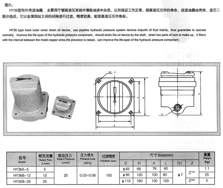 Bộ lọc khoảng cách dòng bộ lọc dầu bộ lọc dầu thủy lực HY36A-5 HY36B-12 HY36B-25