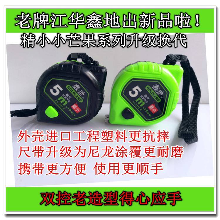 Jiang Huaxin Land 2018 New Steel Tape Measure Engineering Plastic Shell Anti-Fall Nylon Coated ruler Abrasion Resistant Waterproof
