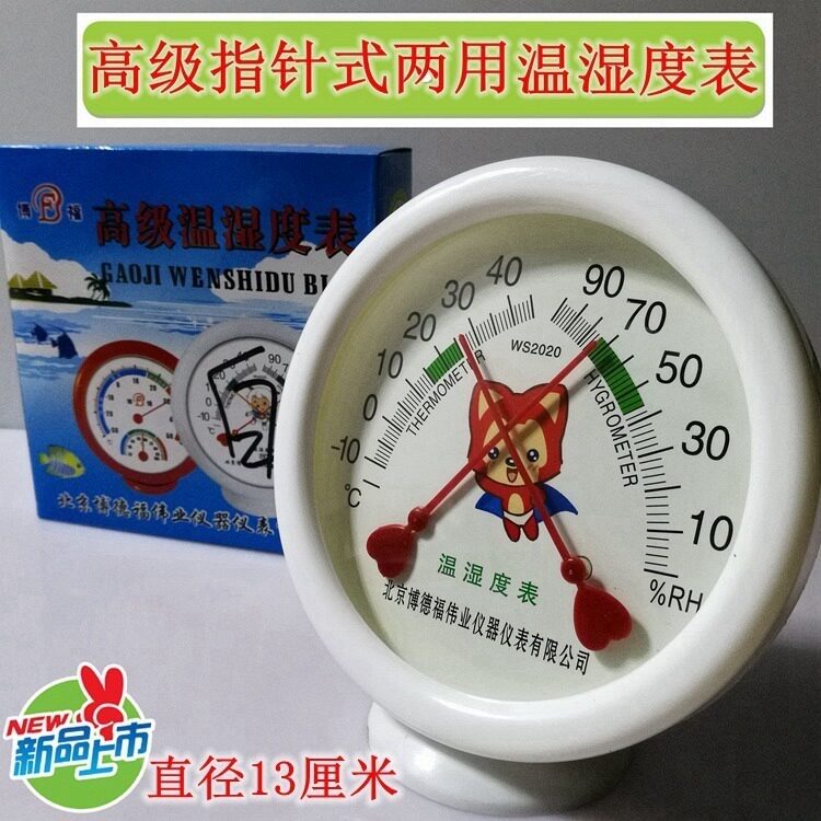 Boutique advanced finger-type dual-use temperature and humidity meter upright hanging indoor domestic greenhouse greenhouse laboratory