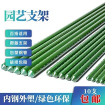 Gardening plant support rod grape cucumber climbing vine flower bracket courtyard outdoor balcony special shelf for planting vegetables