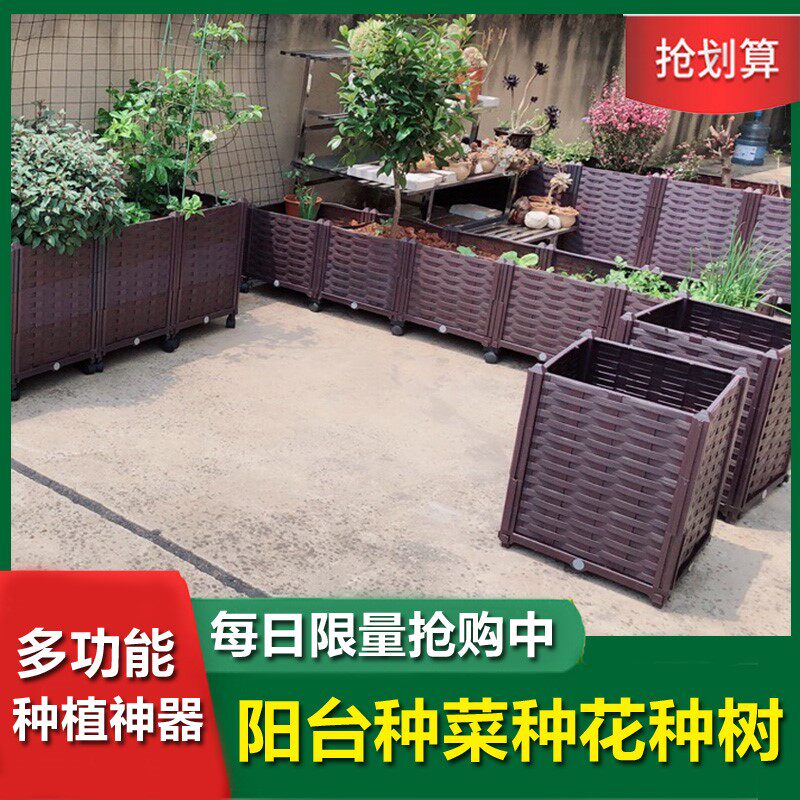 Family extra large outdoor balcony vegetable pot combined planting box rectangular flower box plastic flower pot flower trough