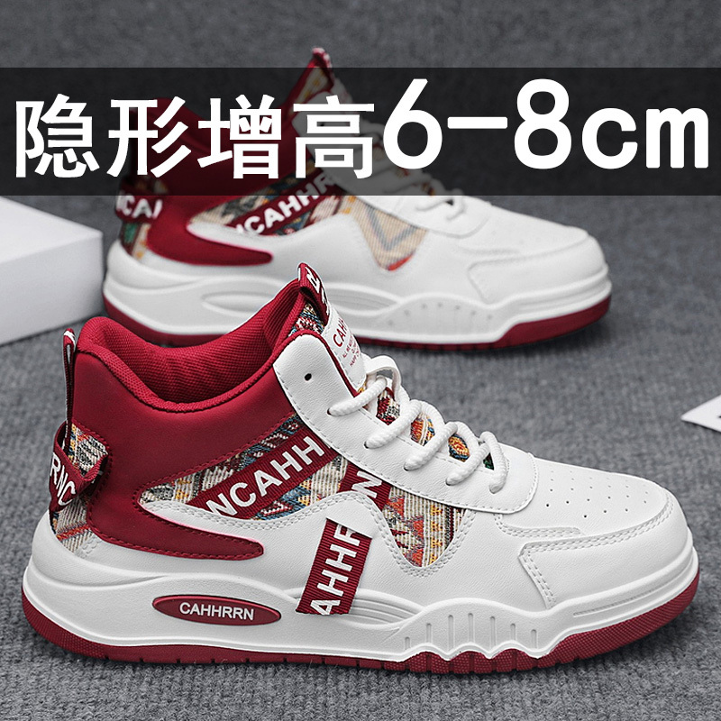 Casual Men's Shoes with Hidden Height Increase, Summer Thin Breathable Sneakers, 2026 New High-Top Versatile Sports White Trendy Shoes