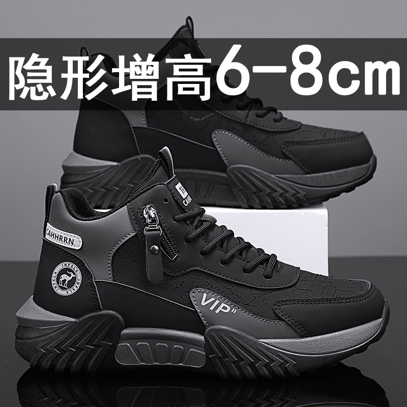 Autumn and Winter Men's Shoes with Internal Height Increase, Sports and Casual Shoes, Versatile Trendy Shoes for Men, High-Top Fleece-Lined Warm Snow Cotton Shoes