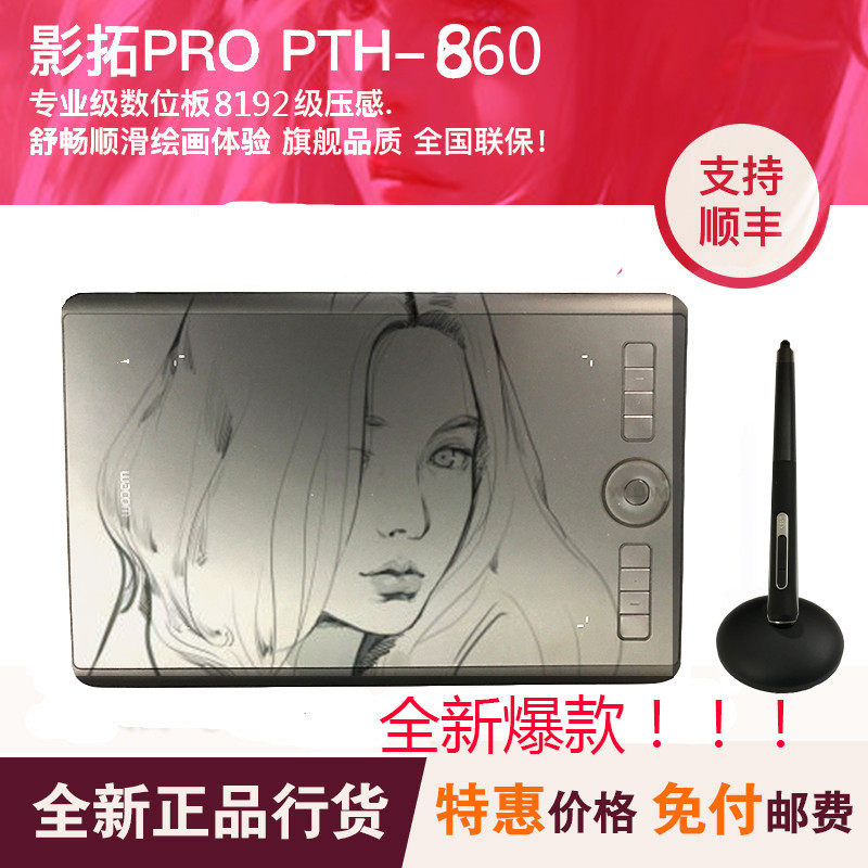 Wacom Pen Tablet PTH-860 Intuos 5 Hand Drawing Board Computer Drawing Board Intuos Pro Drawing Board 860