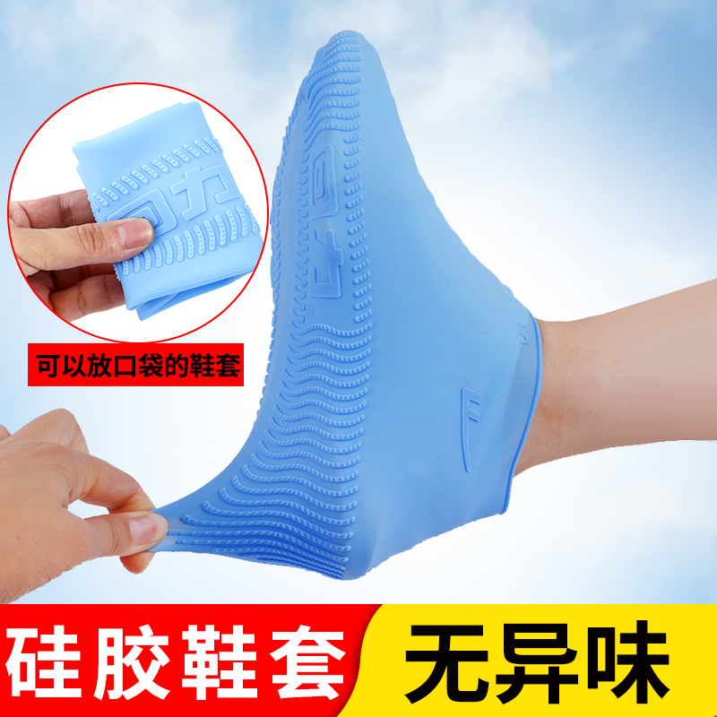 Back Force Adult Waterproof Silicone Shoe Cover Rain Shoes Non-slip Abrasion Resistant Outdoor Rain-Proof Waterproof Child Shoe Cover Latex Cover Shoes