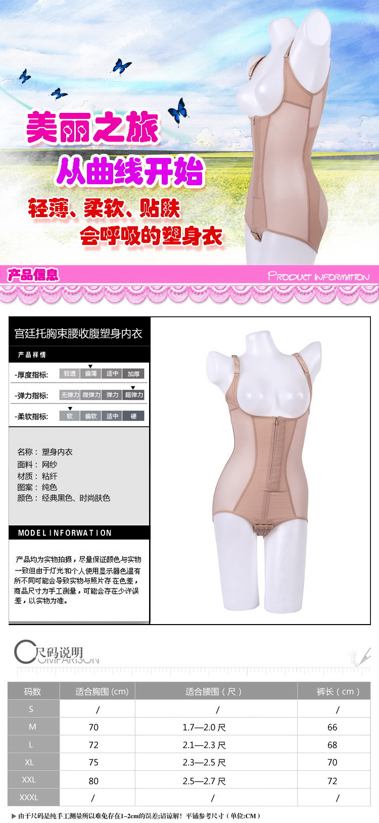 Sous-vêtement minceur en soie Ice - Ref 709277 Image 84