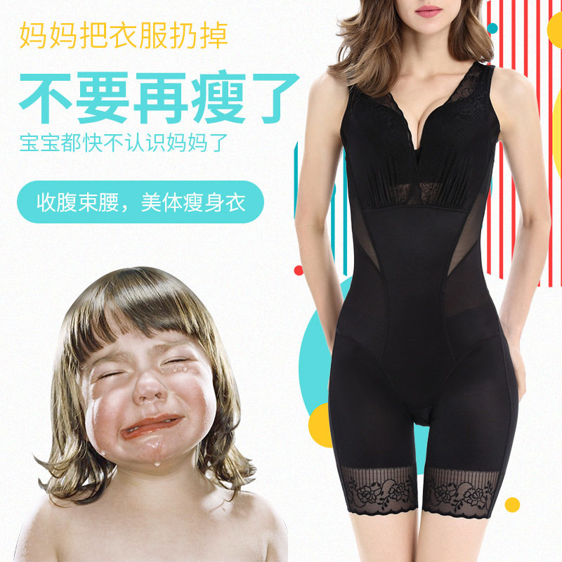 Summer Four Seasons ultra-thin bouquet with body shapen body shapen close-fitting body shapen body shapen underwear