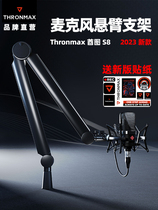 (2023 nouveau) Thronmax Emirates Graphique S8 Support de microphone S8 haut et bas niveau universel