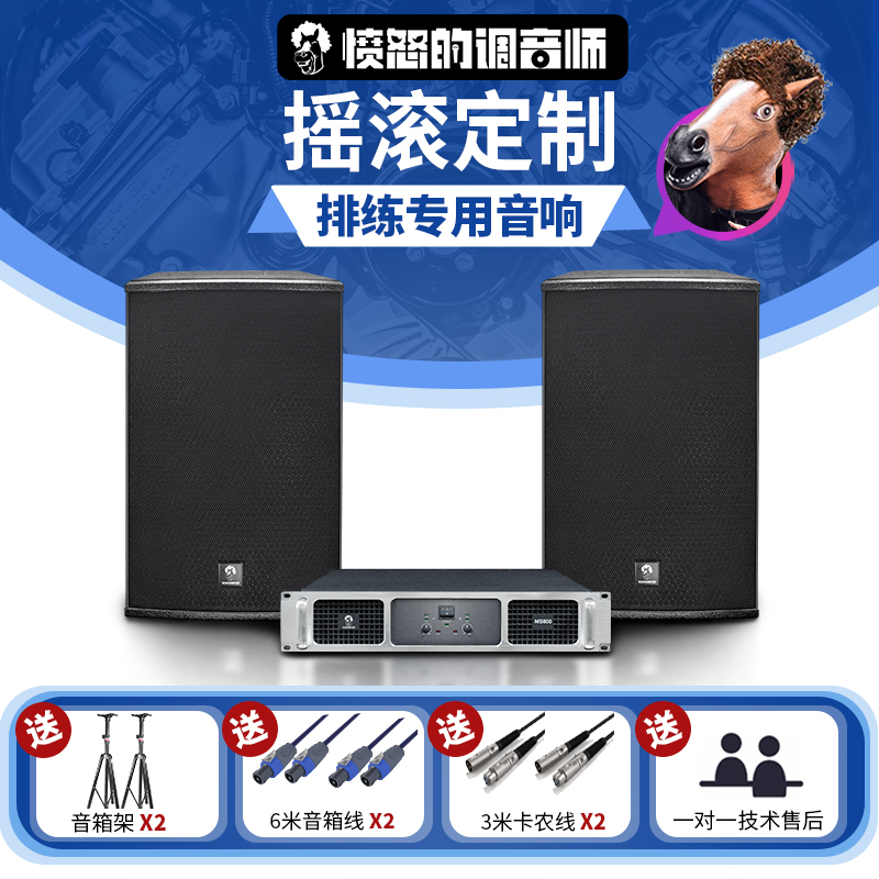 Full-Range Speaker Amplifier Combination Set for Band Rehearsals and Performances, 12-Inch 400W 8-Ohm Home Ktv Audio System