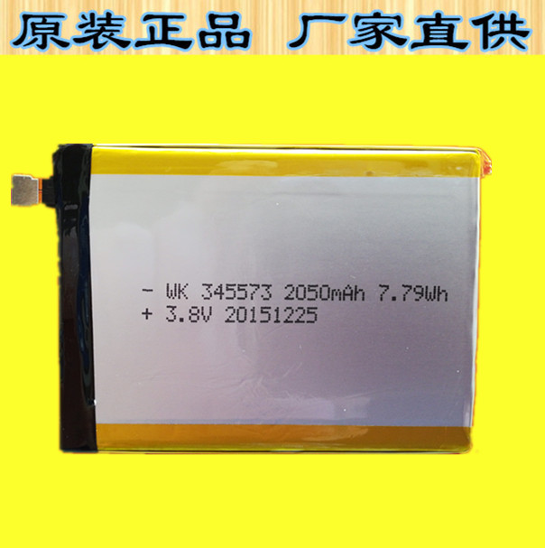 Suitable for Changhong Changhong T02 T07 aspect battery WK 325573 built-in battery electric core