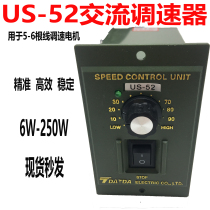 Deceleration speed motor AC 220V US-52 speed controller 6W15W25W40W60W90W120W controller