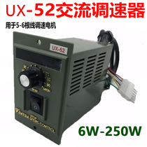 UX-52 AC 220V gear motor DATDA digital display governor 6W15W25W40W60W90W120W