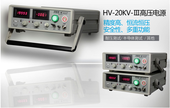 HV-20KV-Ⅲ高压电源和大功率脉冲信号发生器用于针灸二极管测试仪