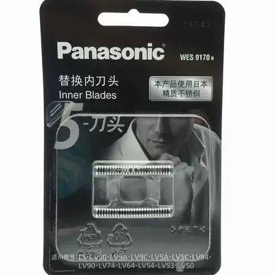 Original accessories Panasonic shaving knife WES9170 ES-LV50 ES-LV90 LV54 ES-LV94 head