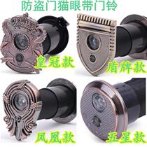 Xinjiang cat eye doorbell with anti-theft door - 35 diameter extended door body universal bell HD multi-function Xg