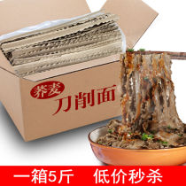 Low fat buckwheat knife cuts the whole box of buckwheat noodles with coarse grain and low fat food fast food