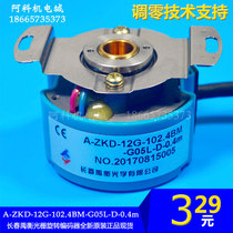 Changchun Yuheng Grating rotary encoder A-ZKD-12G-102 4BM-G05L-D-0 4m Spot