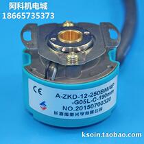 Changchun Yuheng servo motor encoder A- ZKD-12-250BM 4P-G05L-C photoelectric rotary encoder