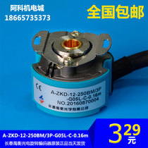 Changchun Yuheng incremental A- ZKD-12-250BM 3P-G05L-C photoelectric servo rotary encoder spot