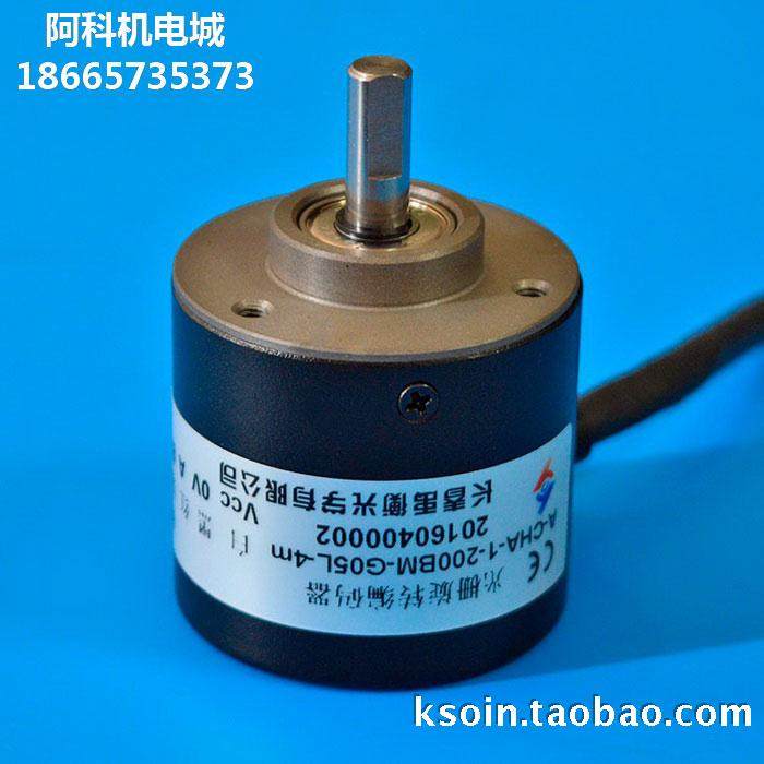 New Changchun Yuheng grating rotary encoder A-CHA-1-200BM-G05L differential output 2000P R