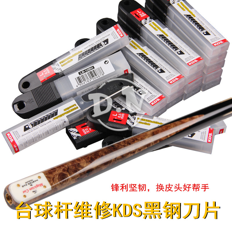 KDS black steel blade pool club for leather head repair and maintenance DIY tool snooker in eight fancy nine ball accessories