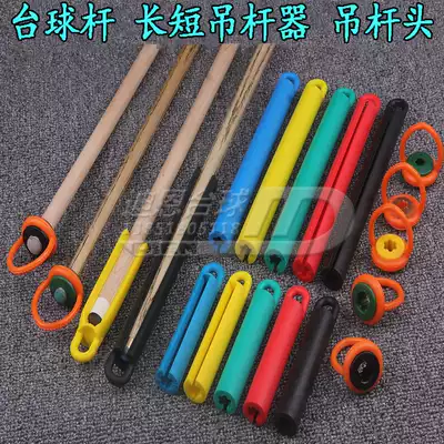 Pool Hangers Table Tennis Display Cabinet Rubber Plastic Snooker Middle Eight Nine Ball Hanging Vertical Billiards Supplies