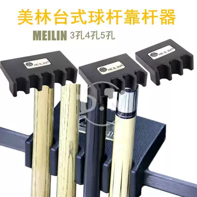 Merrill Lynch relies on the Bar Club club foam billiard table Rod protection billiard supplies accessories stick hanging wall Club