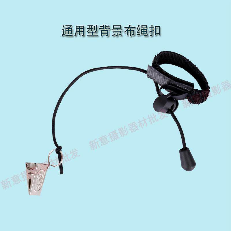 Background Cloth Rope PHOTOGRAPHY ACCESSORIES BACKGROUND CLOTH CLIP COTTON FABRIC CLIP UNIVERSAL PHOTOGRAPHIC CLOTH ROPE