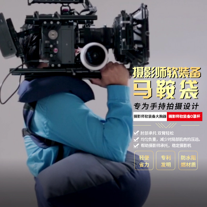 Photographic equipment Stabilizer Photographer Chest bag Photographer D cup Photographer Saddle bag