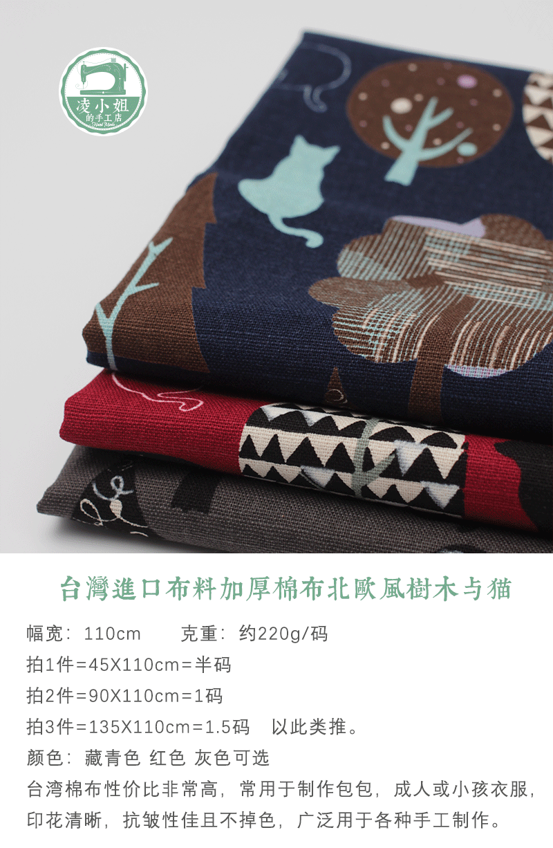 Cửa hàng thủ công của Miss Ling Đài Loan nhập khẩu vải cotton dày Vải DIY gió Bắc Âu và mèo thun 4 chiều