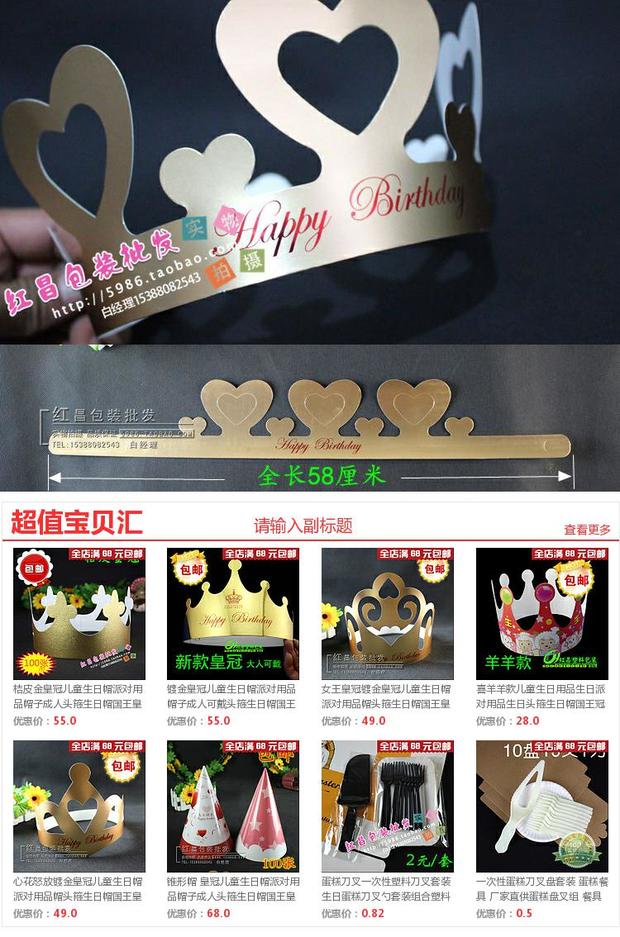 Vương miện mạ vàng vương miện trẻ em mũ sinh nhật bên cung cấp mũ headband mũ sinh nhật vua vương miện - Sản phẩm Đảng / Magic / Hiệu suất đồ hoá trang halloween cho bé