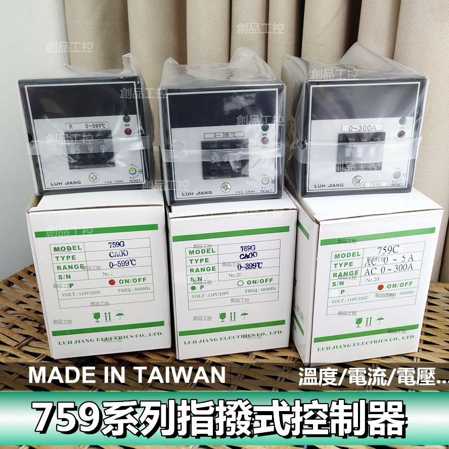 TAIWAN LUH JIANG 759C 72*72 Ammeter 759CD 759B Thermostat LUH JIANG