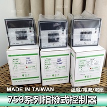 TAIWAN LUH JIANG 759C 72*72 Ammeter 759CD 759B Thermostat LUHJIANG