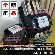 Taiwan TOPTAWA SSC-2050HL SSC-2030H HL SSC-2070HLSSR relay