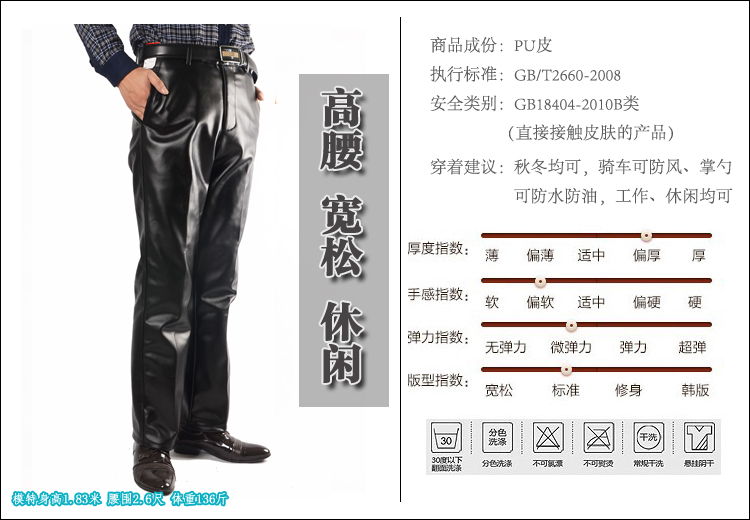Pantalon cuir homme droit pour automne - Ref 1476752 Image 16