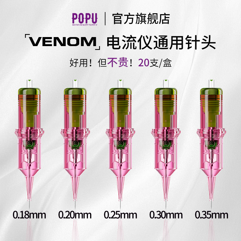 Current Meter Needle, Tattoo Needle, European Lip and Eyebrow Tattoo Needle, Lip Bleaching, Eyeliner Tattoo, All-In-One Machine Needle Current Meter Needle, Tattoo Needle, European Lip and Eyebrow Tattoo Needle, Lip Bleaching, Eyeliner Tattoo, All-In-One Machine Needle
