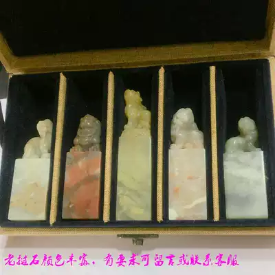 Laos stone ancient beast button Chapter 2 4 -- 2 5*6-8cm5 boxed calligraphy and calligraphy seal stone seal engraving