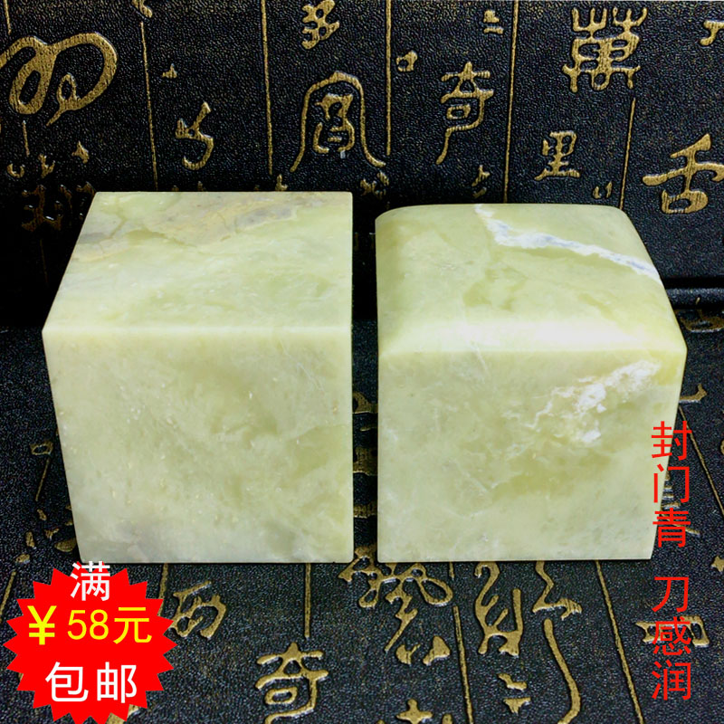 Qingtian seal door Qing 5 * 5 * 5 * 5 frozen ground calligraphy and calligraphy gold stone seal engraving material quality name Fang idle signature