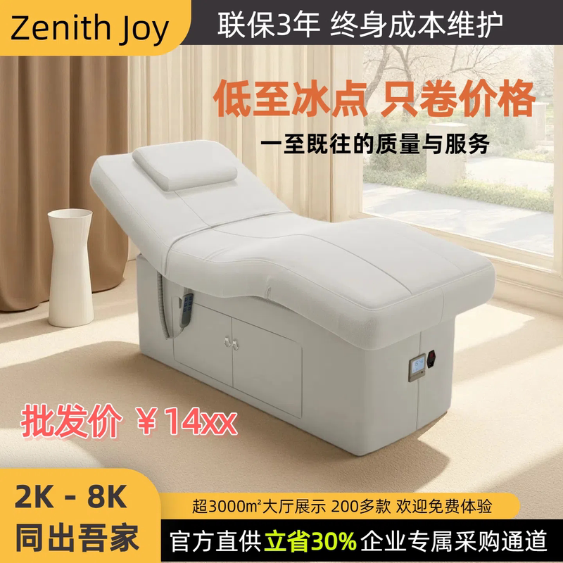 Lgl Electric Lift Beauty Bed Beauty Salon Special Latex Massage Massage Bed Multifunctional Constant Temperature Spa Physiotherapy Bed