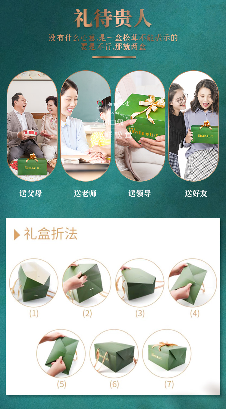 云南白药 出口级 云南野生鲜松茸礼盒 500g 6-8cm 图10