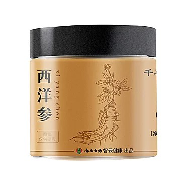 【云南白药】官旗正品西洋参片55g