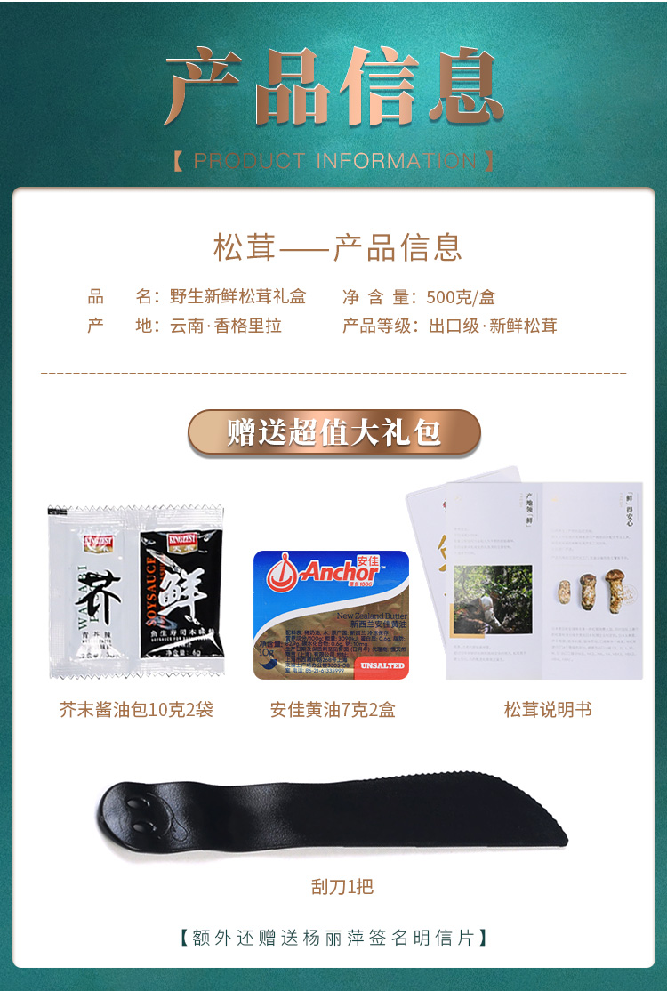 云南白药 出口级 云南野生鲜松茸礼盒 500g 6-8cm 图14